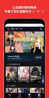 皮皮喵漫画免费阅读下载  免费安卓版 1