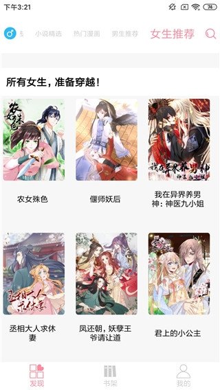 皮皮喵漫画免费阅读下载  免费安卓版 0
