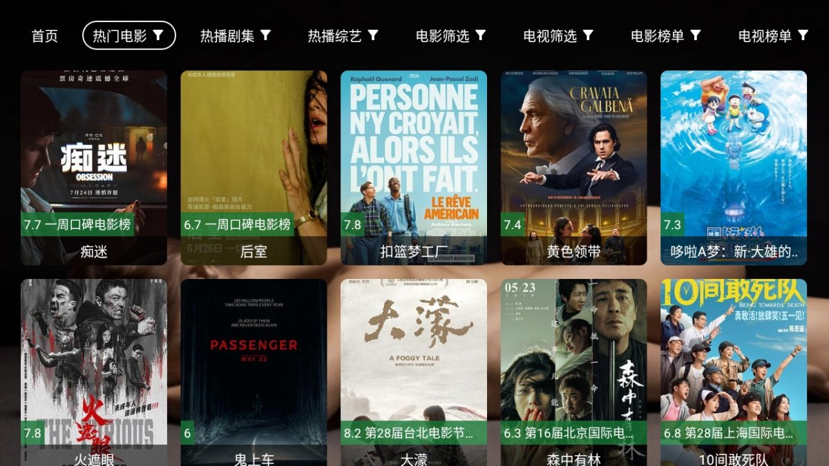 布蕾4K官网最新版  免费安卓版 3