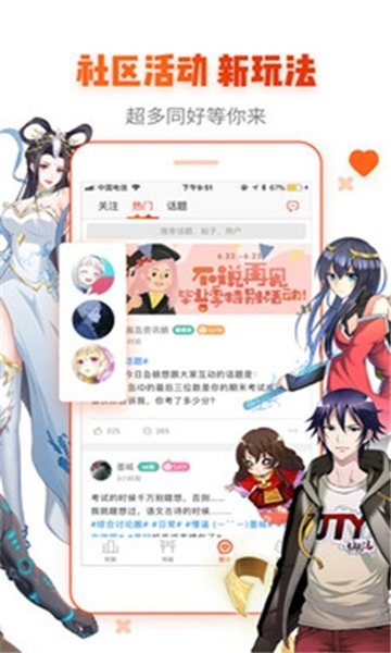 皮皮喵漫画免费阅读下载  免费安卓版 1