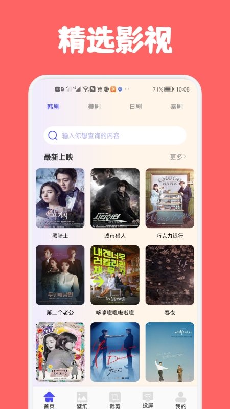 布蕾4K官网最新版  免费安卓版 2