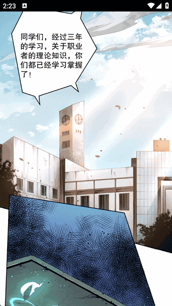 皮皮喵漫画免费阅读下载  免费安卓版 2