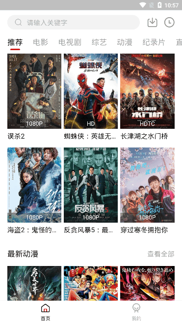 布蕾4K官网最新版  免费安卓版 2