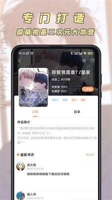 皮皮喵漫画免费阅读下载  免费安卓版 0