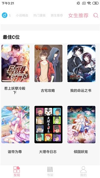 皮皮喵漫画免费阅读下载  免费安卓版 1