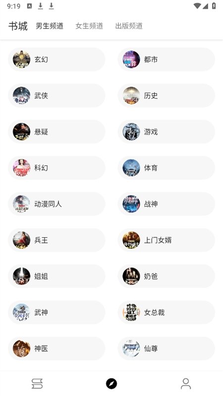皮皮喵漫画免费阅读下载  免费安卓版 0