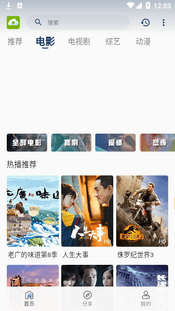 布蕾4K官网最新版  免费安卓版 1