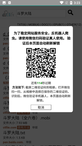 皮皮喵漫画免费阅读下载  免费安卓版 2