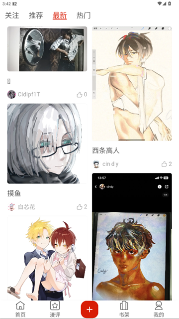 皮皮喵漫画免费阅读下载  免费安卓版 1