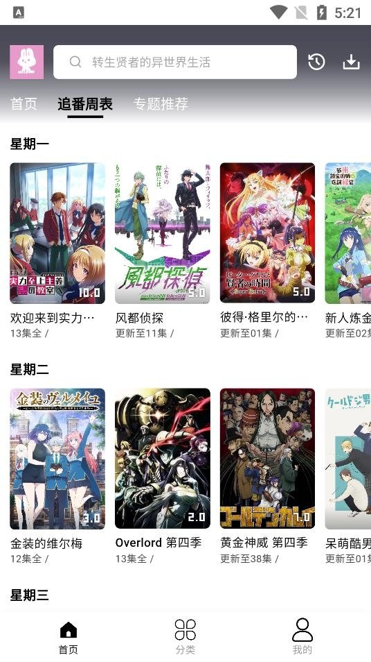 皮皮喵漫画免费阅读下载  免费安卓版 1