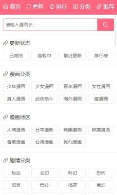 皮皮喵漫画免费阅读下载  免费安卓版 0