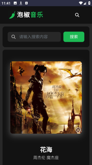 布蕾4K官网最新版  免费安卓版 0