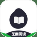 芝麻阅读永久免费版本