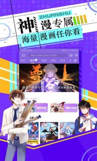皮皮喵漫画免费阅读下载  免费安卓版 1
