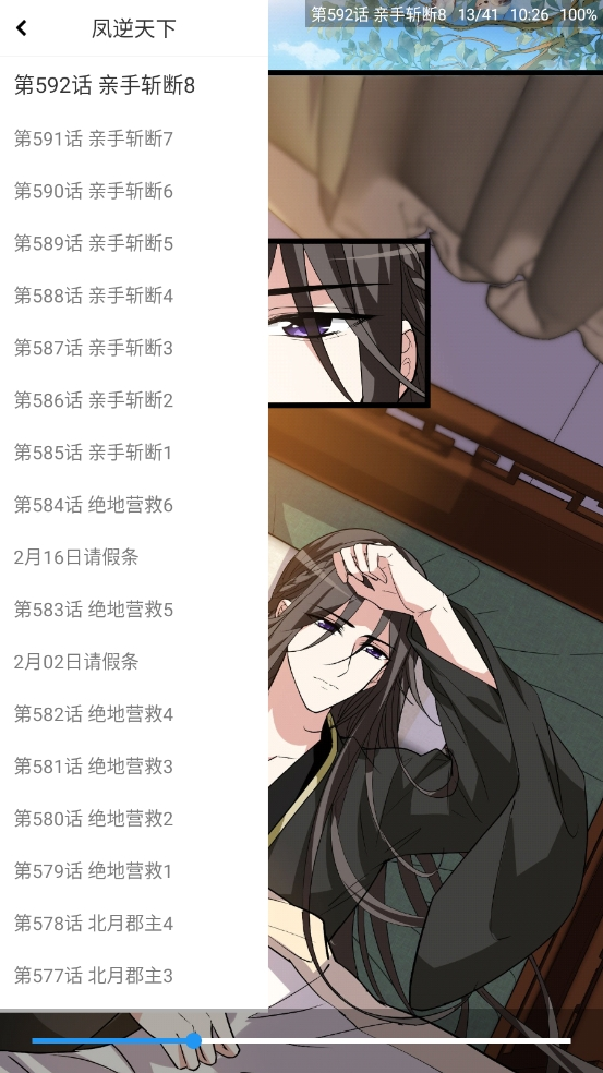 皮皮喵漫画免费阅读下载  免费安卓版 1