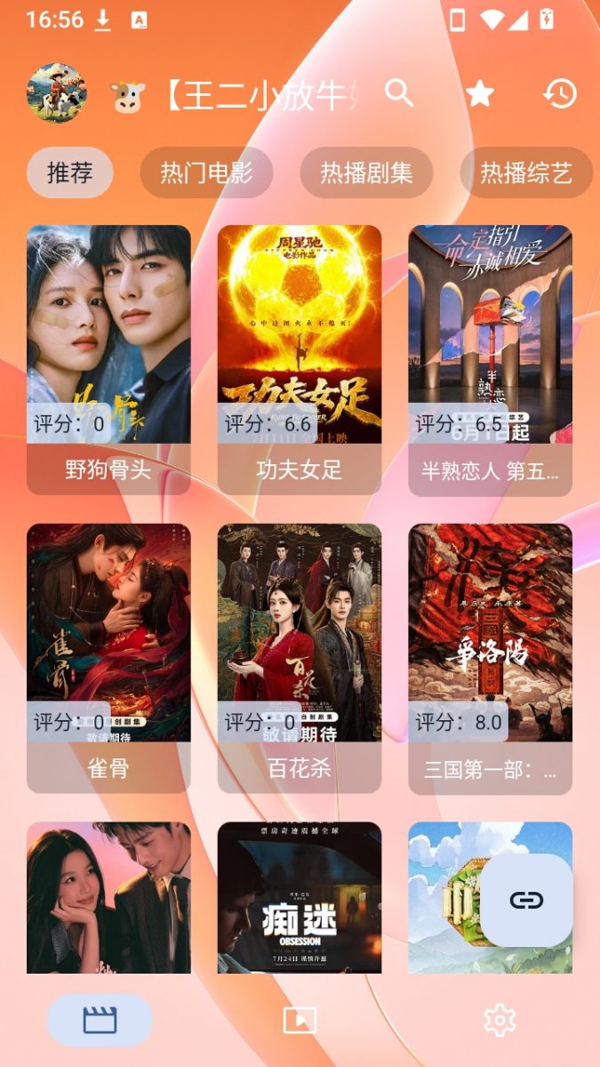 布蕾4K官网最新版  免费安卓版 3