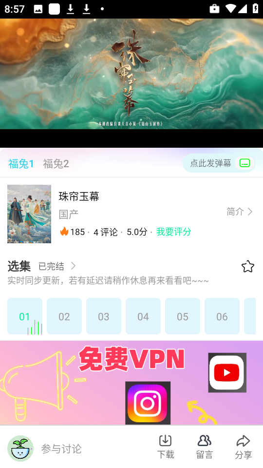 布蕾4K官网最新版  免费安卓版 0