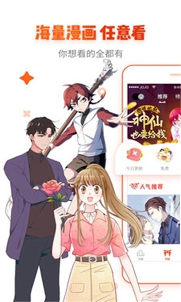 皮皮喵漫画免费阅读下载  免费安卓版 2