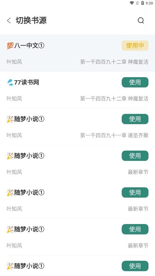 皮皮喵漫画免费阅读下载  免费安卓版 0
