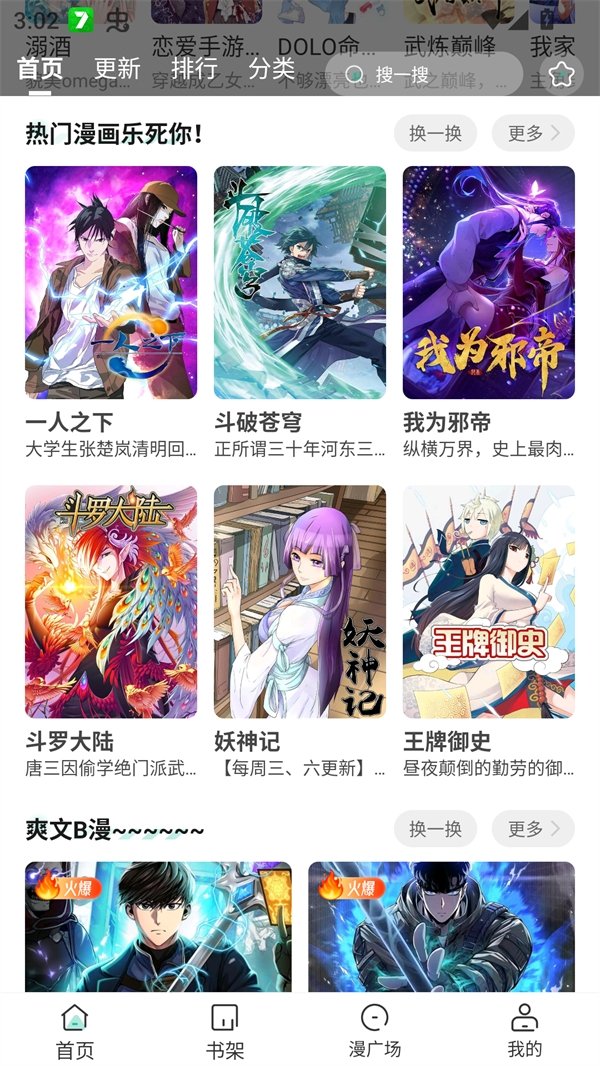 皮皮喵漫画免费阅读下载  免费安卓版 0