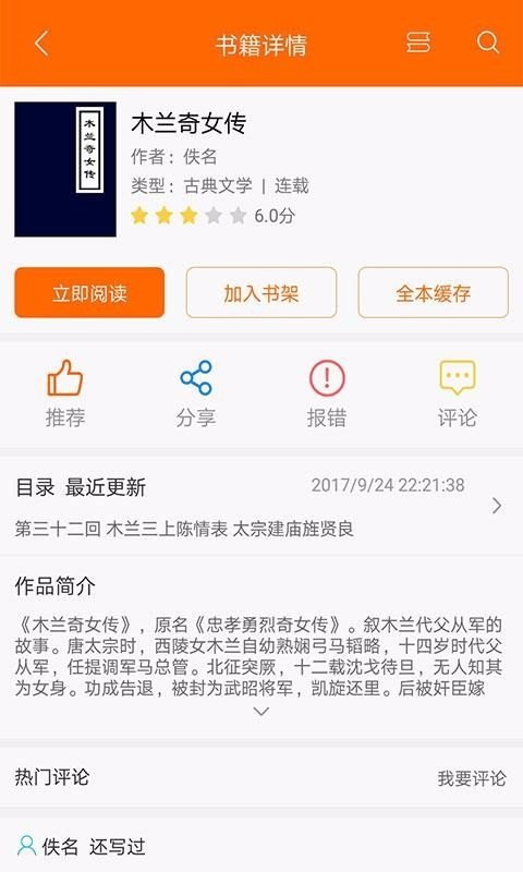 皮皮喵漫画免费阅读下载  免费安卓版 1