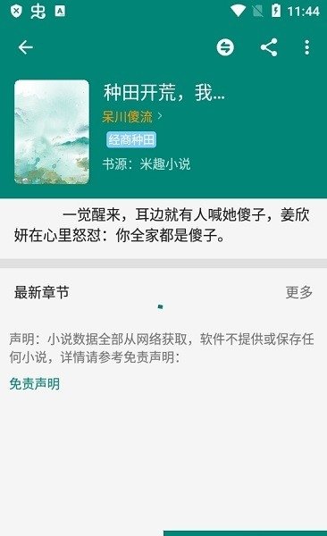 皮皮喵漫画免费阅读下载  免费安卓版 0