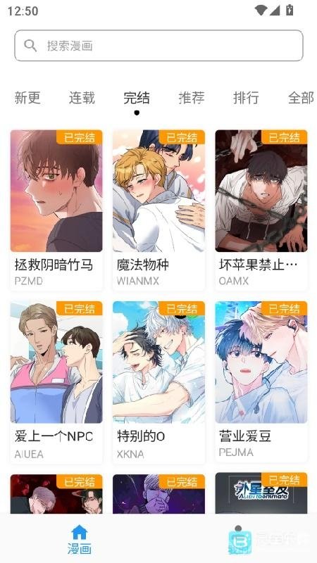 皮皮喵漫画免费阅读下载  免费安卓版 0