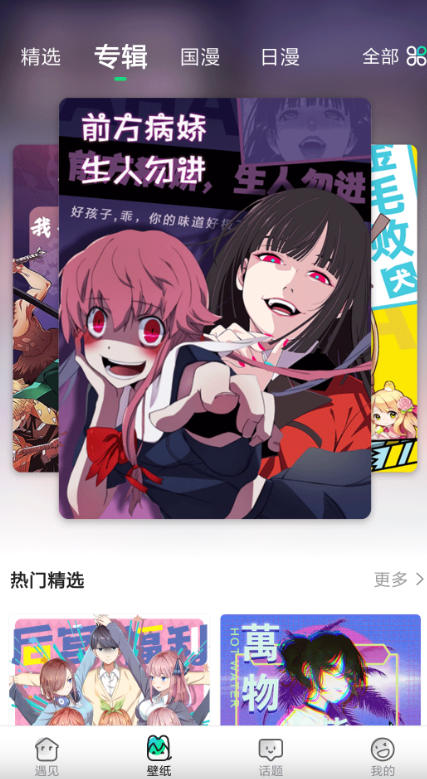皮皮喵漫画免费阅读下载  免费安卓版 0