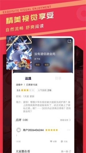 皮皮喵漫画免费阅读下载  免费安卓版 1