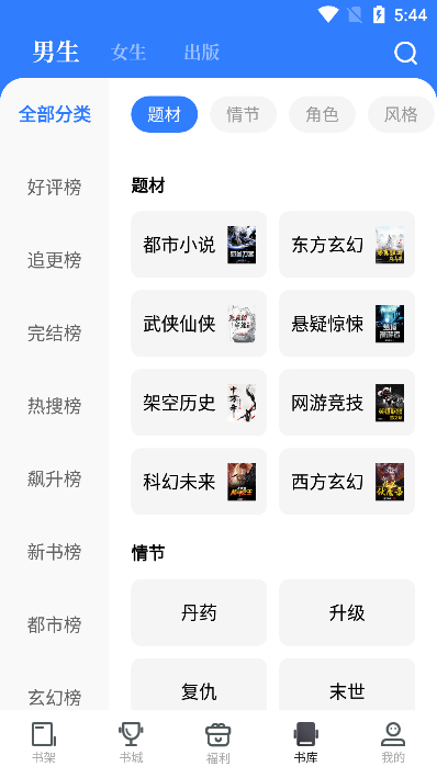 皮皮喵漫画免费阅读下载  免费安卓版 0