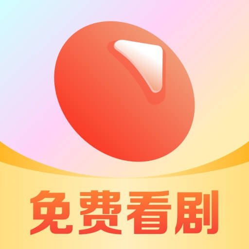 薏米短剧免费版下载