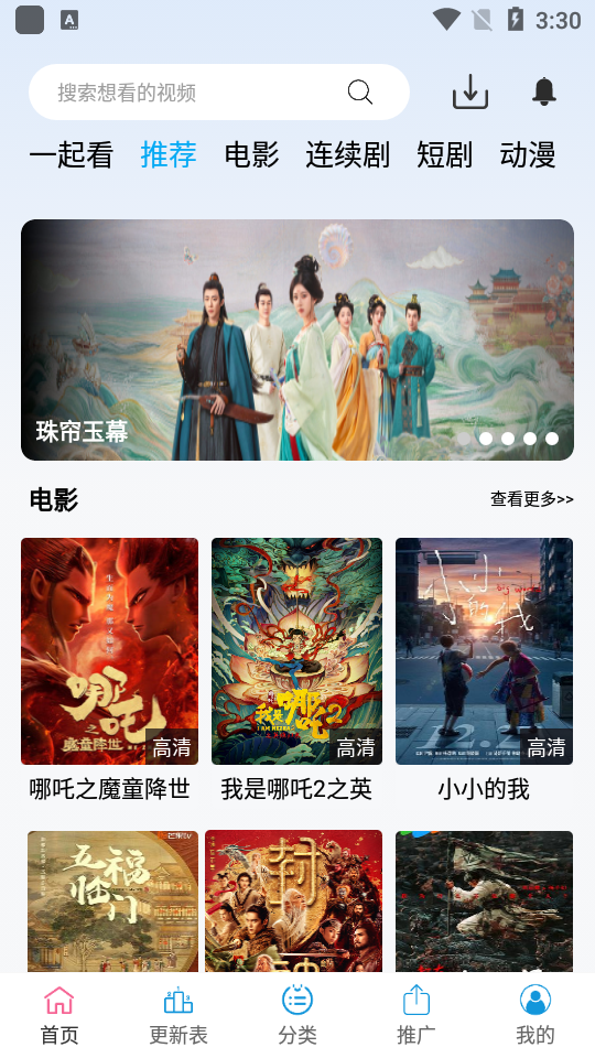布蕾4K官网最新版  免费安卓版 0