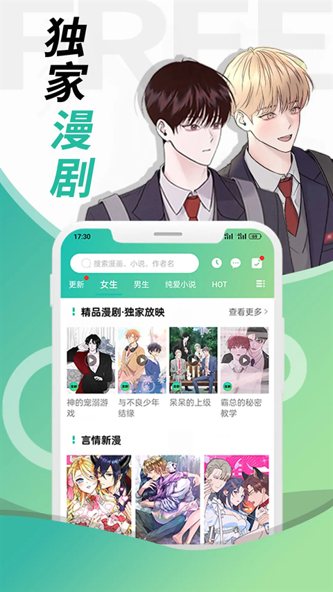 皮皮喵漫画免费阅读下载  免费安卓版 0