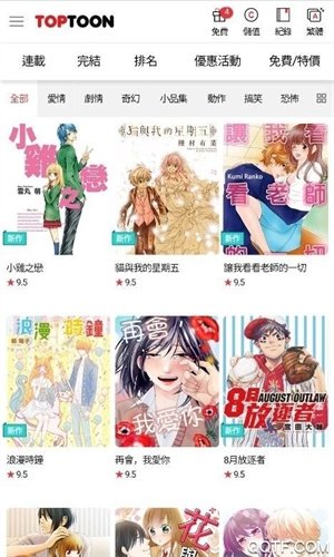 皮皮喵漫画免费阅读下载  免费安卓版 2