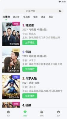 布蕾4K官网最新版  免费安卓版 0