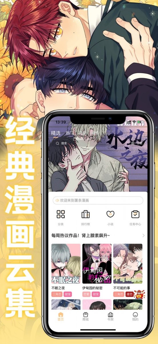 皮皮喵漫画免费阅读下载  免费安卓版 0