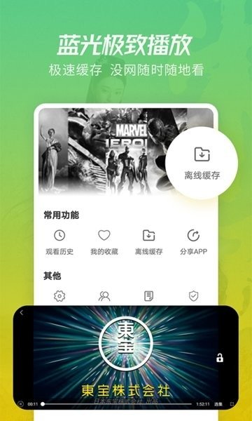 布蕾4K官网最新版  免费安卓版 0