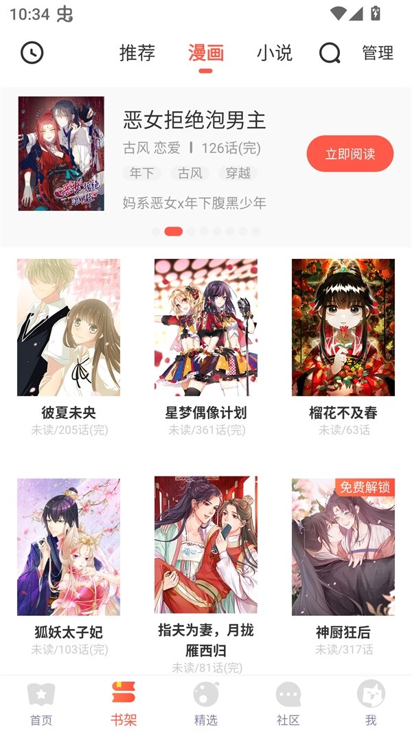 皮皮喵漫画免费阅读下载  免费安卓版 1