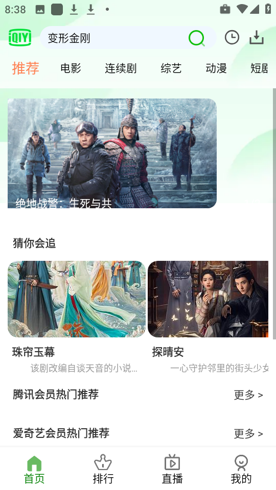 布蕾4K官网最新版  免费安卓版 2