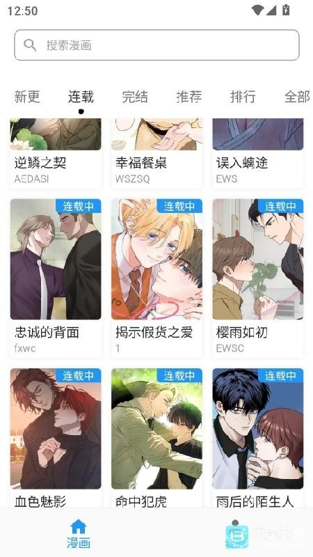 皮皮喵漫画免费阅读下载  免费安卓版 1