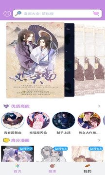 皮皮喵漫画免费阅读下载  免费安卓版 0