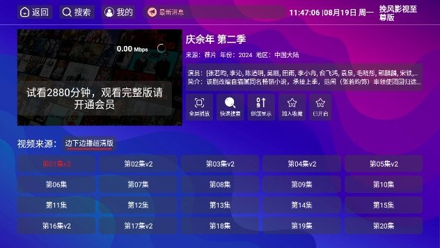 布蕾4K官网最新版  免费安卓版 0