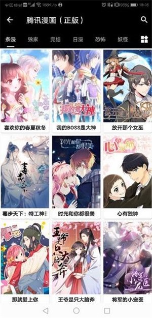 皮皮喵漫画免费阅读下载  免费安卓版 2