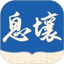 息壤阅读最新版