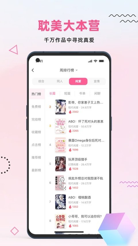 皮皮喵漫画免费阅读下载  免费安卓版 2