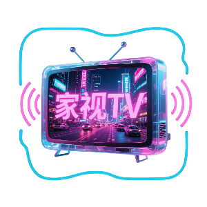 家视TV直播app下载