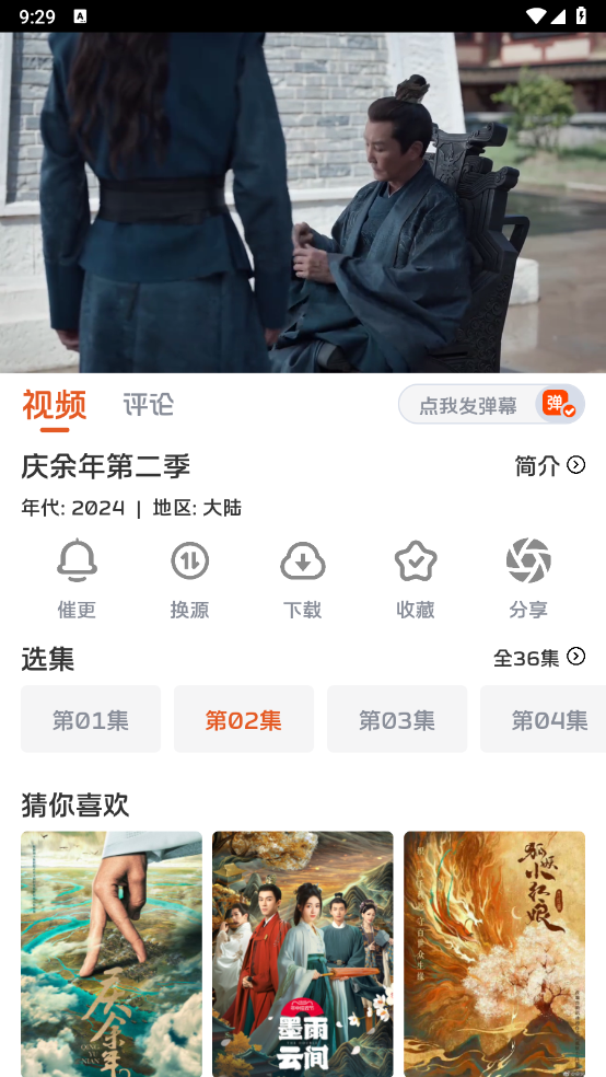 1734512298955066.png 毛豆剧场播放界面