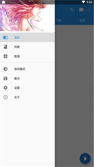 皮皮喵漫画免费阅读下载  免费安卓版 1