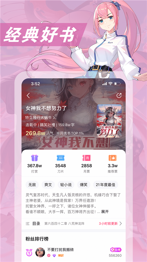 皮皮喵漫画免费阅读下载  免费安卓版 1
