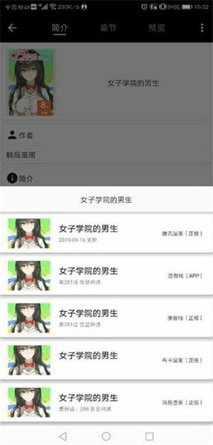 皮皮喵漫画免费阅读下载  免费安卓版 3